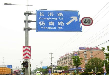 宝兴标识牌质量保证措施