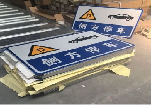  宝兴反光标识牌的制作流程
