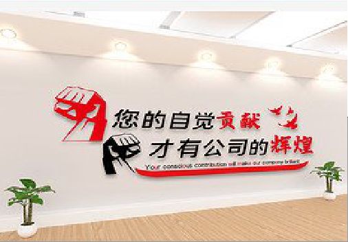  宝兴企业文化墙装在哪里合适？