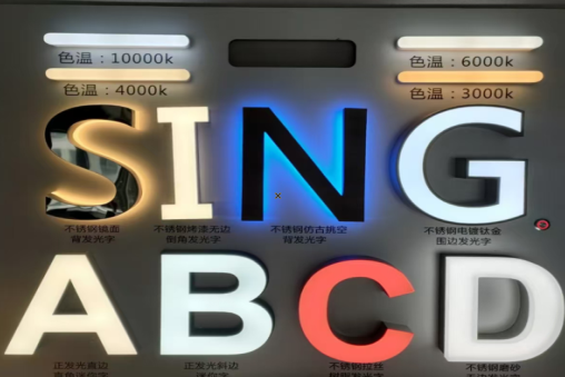  宝兴发光字的寿命