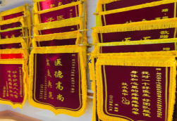  宝兴锦旗类型