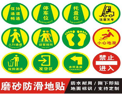  宝兴客户要做贴在地上的广告，是什么材料？