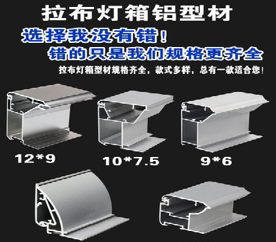  宝兴灯箱的制作型号有哪些？