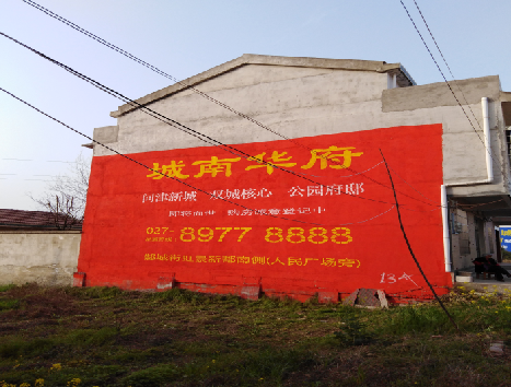  宝兴房地产墙体广告内容如何敲定？