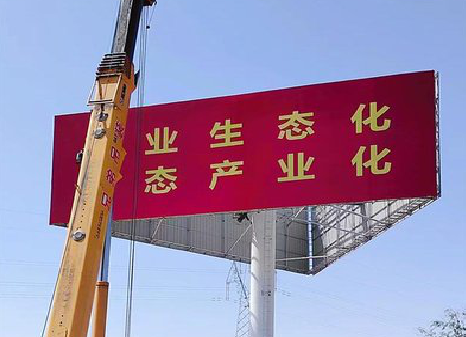  宝兴广告牌制作设计的重要因素。