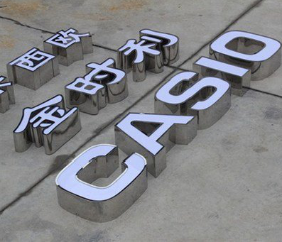  宝兴定制发光字需要多久？