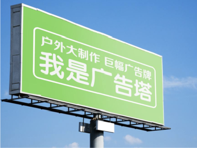  宝兴线下品牌宣传：户外广告的实际应用价值分析